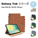 ギャラクシー タブレット Galaxy Tab 手帳型 PUレザー 薄型 マグネット式 スタンド機能 ケース 全4色 S10 FE / S9 FE 10.9イン...