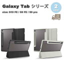 ギャラクシー タブレット Galaxy Tab 手帳型 クリア 耐衝撃 ペン収納 スタンド機能 ケース 全2色 S10 FE / S9 FE 10.9インチ S...