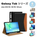 ギャラクシー タブレット Galaxy Tab 手帳型 PUレザー TPU 薄型 ペン収納 スタンド機能 ケース 全5色 S10 FE / S9 FE 10.9...