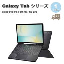 ギャラクシー タブレット Galaxy Tab 手帳型 キーボード 薄型 ペン収納 スタンド機能 ケース ブラック S10 FE / S9 FE 10.9インチ...