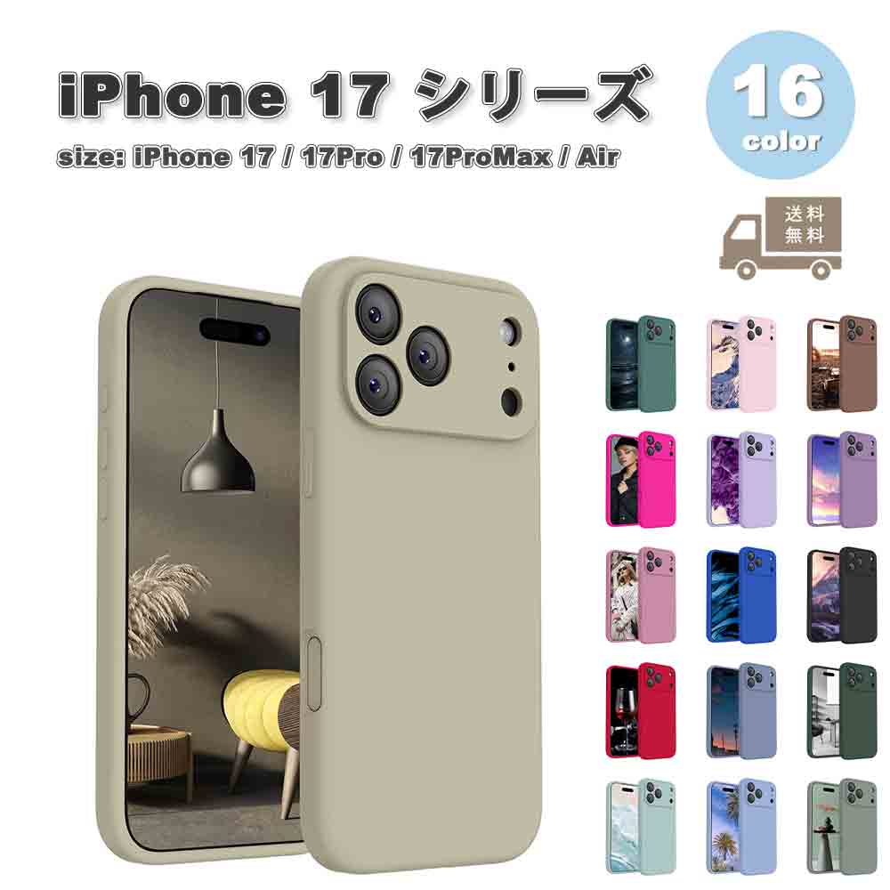 樂天商城 - iPhone シリコン ラバー Magsafe マグセーフ カメラ保護 マイクロファイバー裏地 ケース 17/17Pro/17ProMax/Air 全16色 耐衝撃 軽量 カバー 送料無料