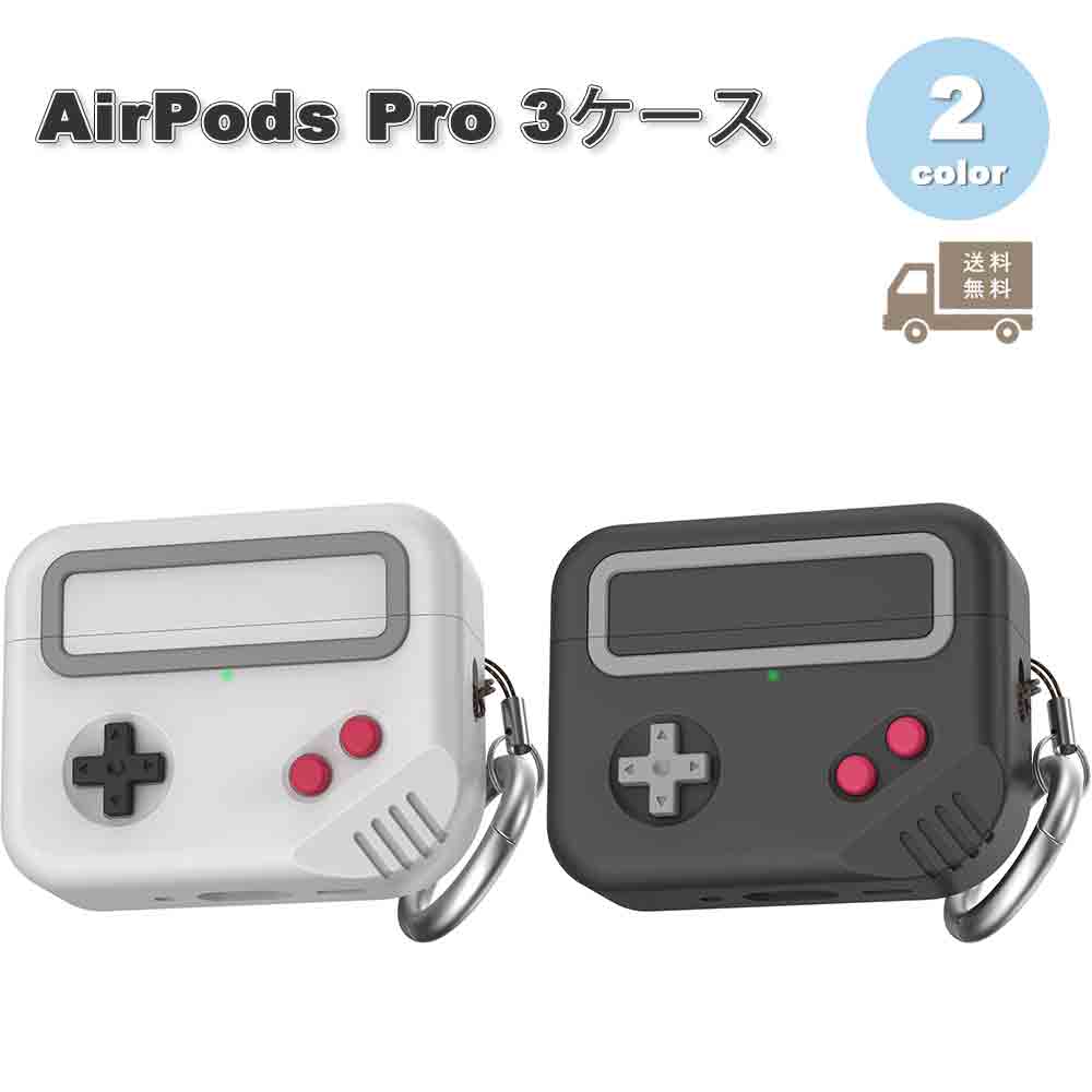 即納 AirPods Pro3 ケース シリコン レトロゲーム機デザイン 軽量 全面保護 耐衝撃 防塵 エアーポッズ ..