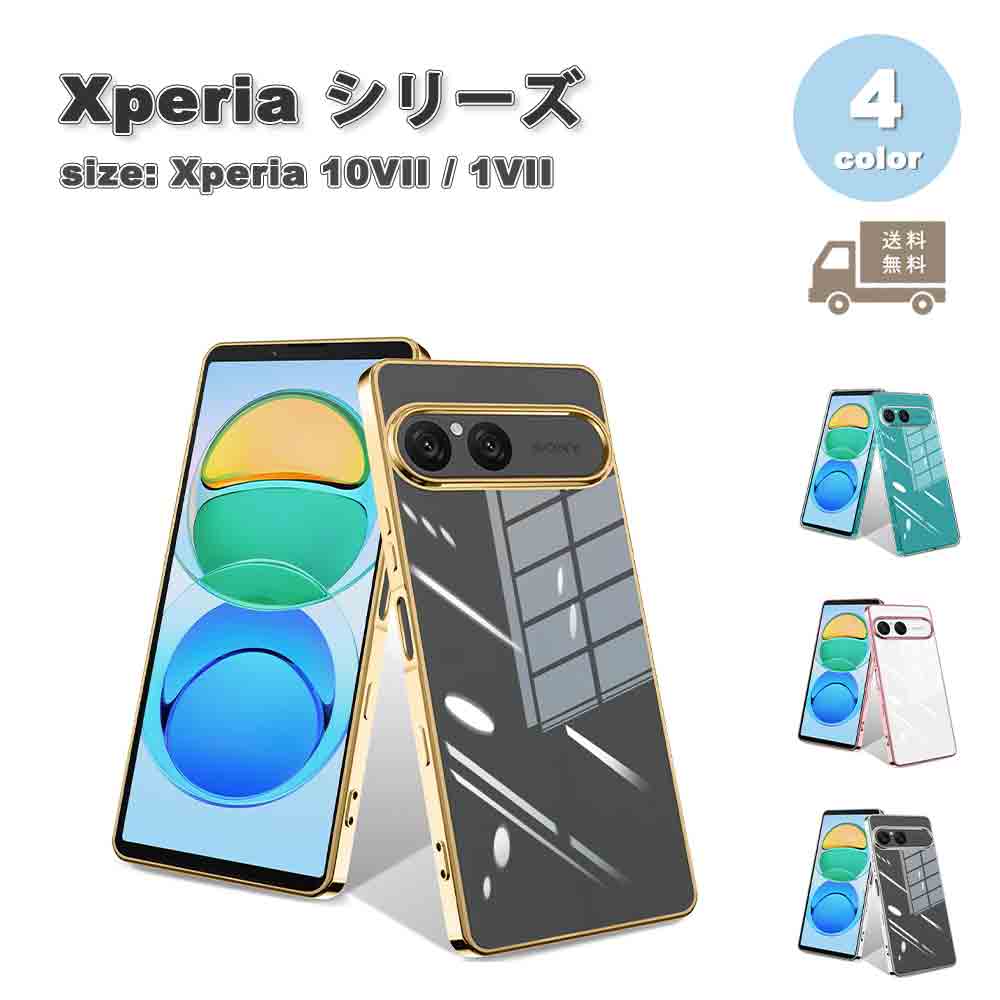 SMART PARK ŷԾŹ㤨¨Ǽ ˡ ڥꥢ 10VII / 1VII  TPU Ʃ ꥢ  ݸ ɻ ɻ ȥåץۡդ 4 SONY Xperia Ѿ׷ С ̵פβǤʤ3,480ߤˤʤޤ
