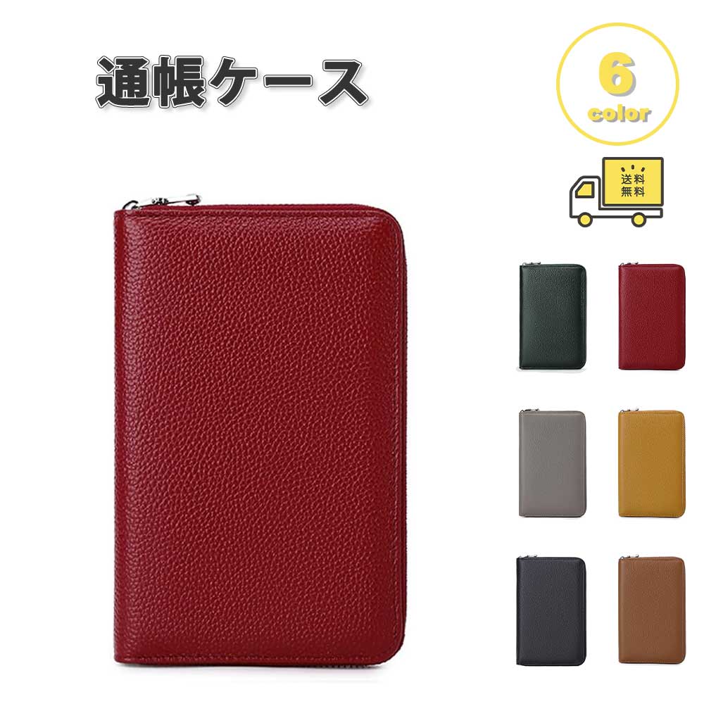 即納 通帳ケース 通帳入れ パスポートケース じゃばら式 RFID 牛革 全6色 メンズ ...