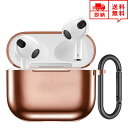即納 AirPods 3 エアーポッズ 第3世代 対応 ケース 保護カバー メッキTPU ローズゴールド カラビナ付 軽量小型 耐衝撃 おしゃれ