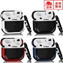 AirPods 3 エアーポッズ 第3世代 対応 ケース 保護カバー 4色 クールアーマー 耐衝撃 装着充電可能 ワイヤレス充電対応