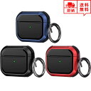 即納 AirPods 3 エアーポッズ 第3世代 対応 ケース 保護カバー 3色 カラビナ付き 耐衝撃 軽量 防塵 アーマーケース 装着充電可能 ワイヤレス充電...