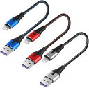 ライトニングケーブル 充電ケーブル 1-Ft/30cm 3本セット 急速充電 データ転送 iPhone/iPad/iPod 対応 Lightning ケーブル