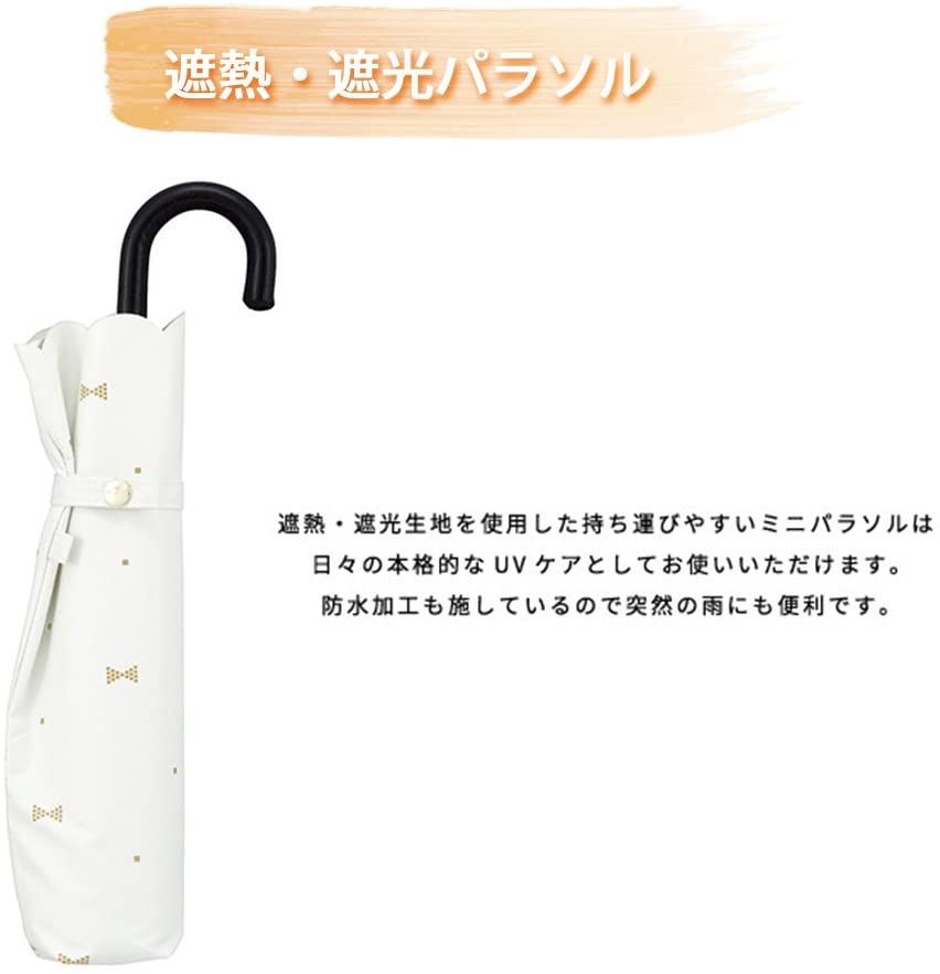 即納 折り畳み傘 おりたたみ傘 軽量コンパクト 梅雨対策 晴雨兼用 男子日傘 UVカット メンズ レディース ジェムリボン 白