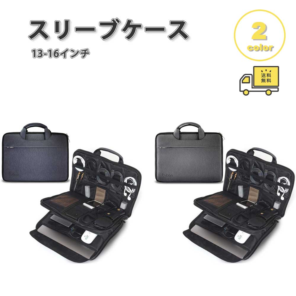 即納 ナイロン ファスナー 多機能 ガジェット 13-16インチ 全2色 パソコンケース トートバッグ 通学 通勤 出張 軽量 耐衝撃 多機能 バッグ smart-park-10034341 SMART PARK 楽天市場店 パッケージ画像