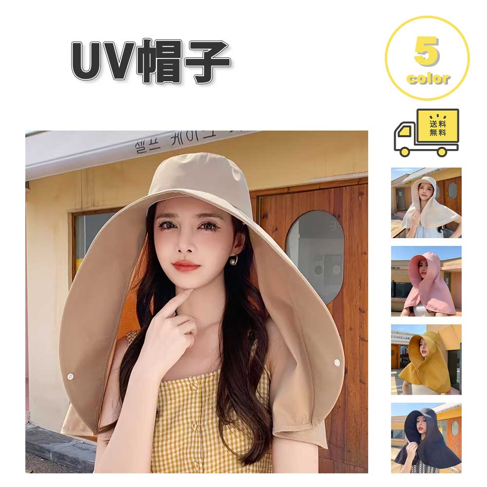 紫外線対策 日よけ帽子 UVカット サンハット ネックカバー 通気性 アウトドア 全5色 アウトドア メンズ レディース 日焼け防止 熱中症対策
