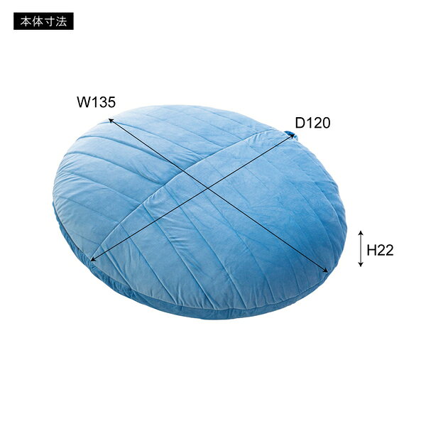 即納 ビーズクッション 大判クッション 幅135cm 丸型 円形 マイクロビーズ 簡易ベッド アウトドア キャンプ グランピング 車中泊 取っ手付き ごろ寝 人気 [2]