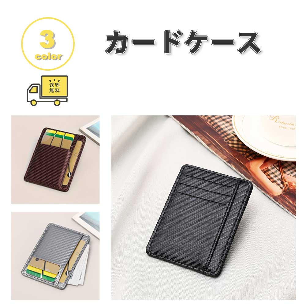 Rakuten - カードケース カード収納 PUレザー カード スリム コインポケット 全3色 メンズ レディース 家計管理 収納 ポイントカード 磁気防止 大容量