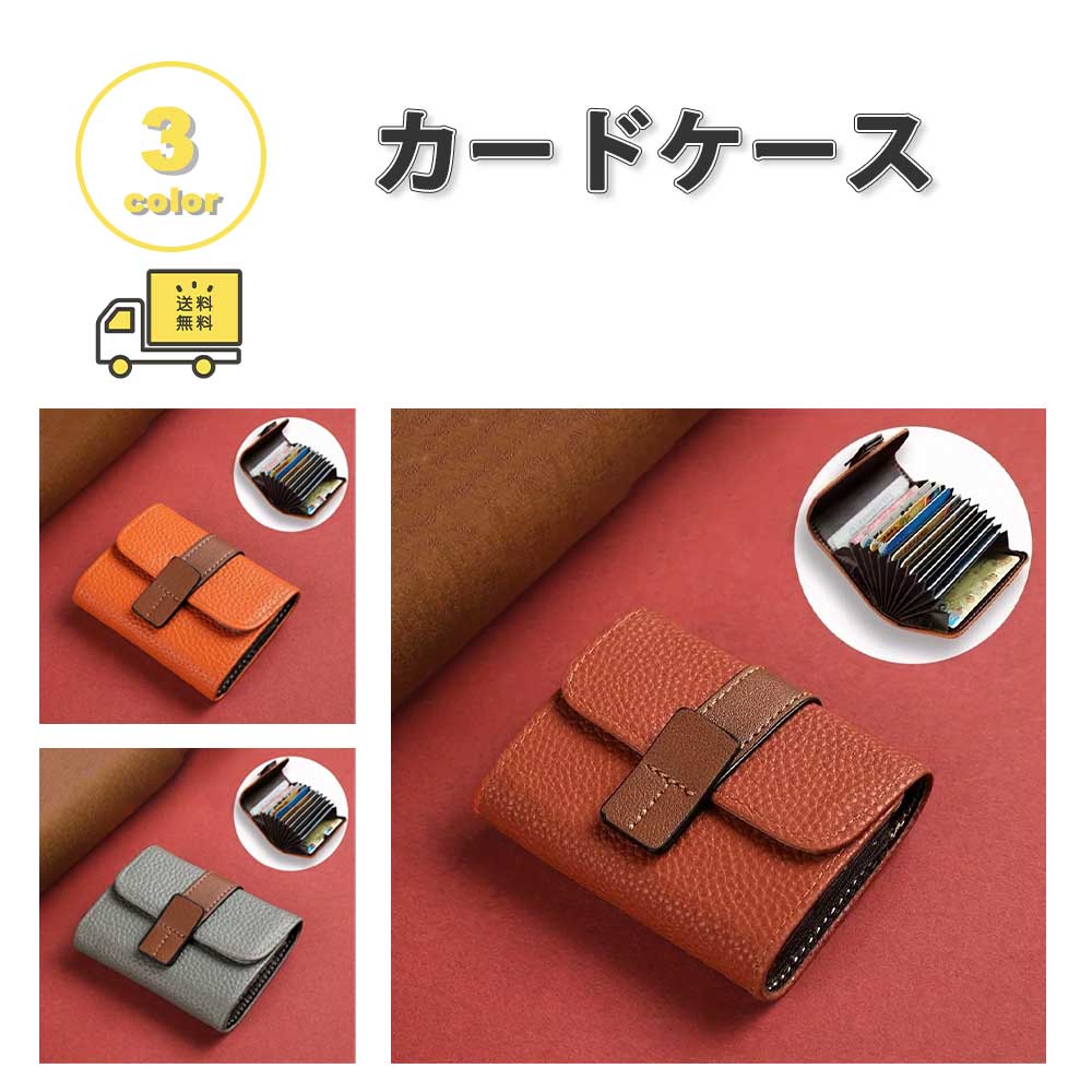 Rakuten - カードケース カード収納 PUレザー コインポケット 大容量 全3色 メンズ レディース 家計管理 収納 ポイントカード 磁気防止 大容量