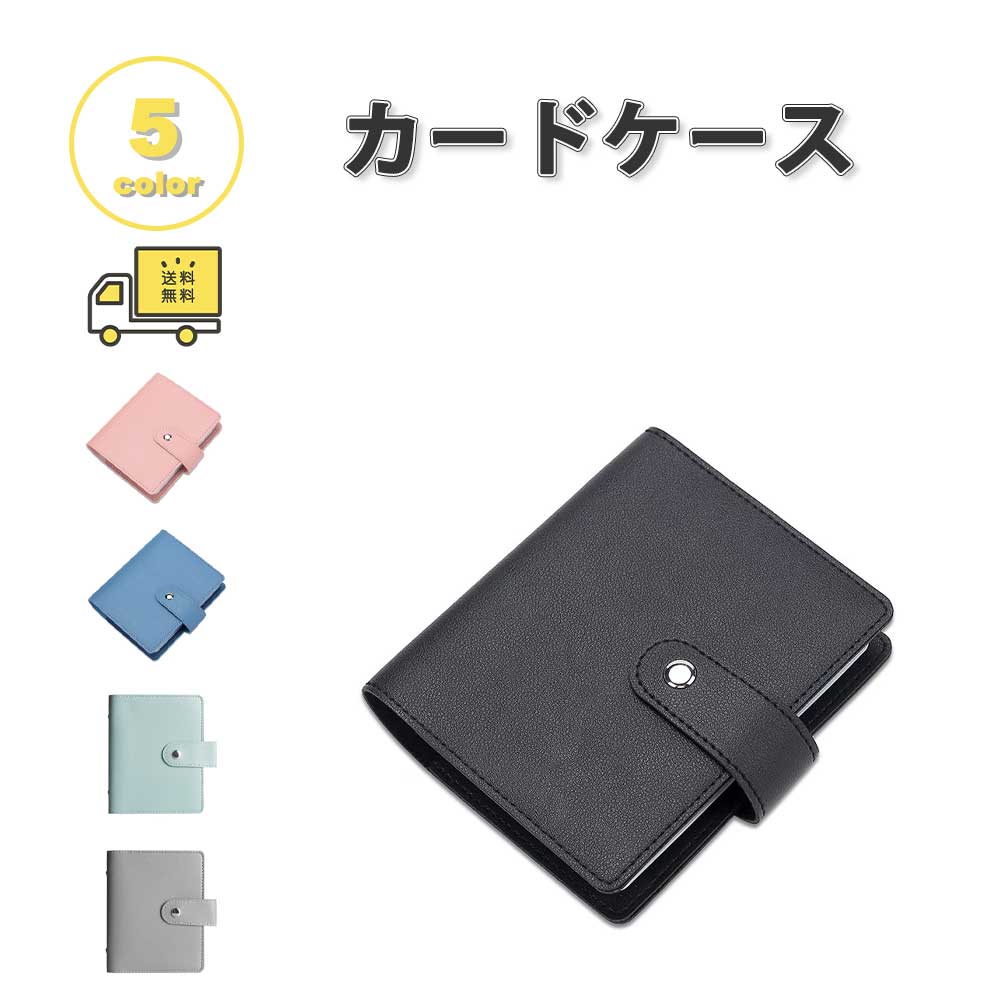 カードケース カード収納 PUレザー 大容量 磁気防止 小物整理 全5色 メンズ レディ...