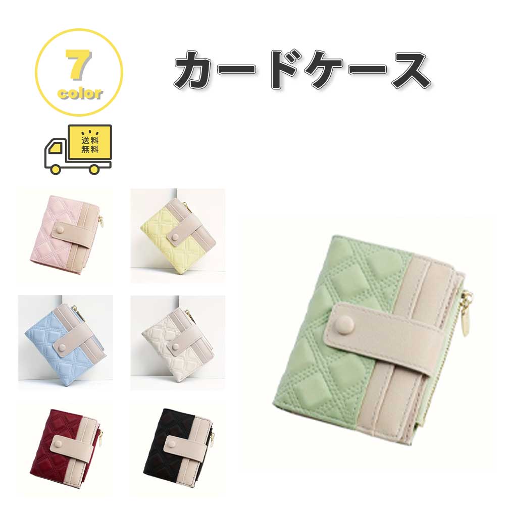 カードケース カード収納 PUレザー 折りたたみ カラフル 全7色 メンズ レディース ...