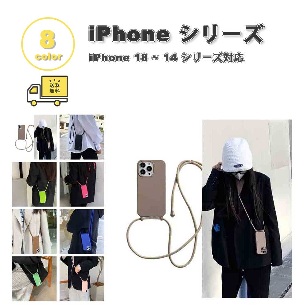 iPhone14シリーズ ラバー ネオンカラー 蛍光 ショルダー クロスボディ ソフトシリコン カバー 全8色 17/17Pro/17ProMax/Air/16/16Pro/16Plus/16ProMax/15/15Pro/15Plus/15ProMax/14/14Pro/14Plus/14ProMax おしゃれ カバー ケース 耐衝撃 薄型 軽量 ワイヤレス充電 送料無料