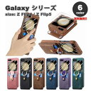 ギャラクシー Galaxy Z Flip5 / Z Flip4 MagSafe マグセーフ対応 充電 カードホルダー リング付き スタンド機能 ケース 全6色 ...