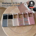 ギャラクシー Galaxy Z Flip5 / Z Flip4 PUレザー カードホルダー付き 保護 衝撃吸収 ケース 全6色 ゼットフリップ 耐衝撃 軽量 カバー 送料無料(2)