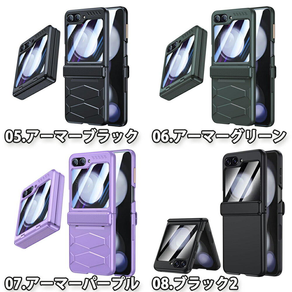 Galaxy Z Flip5 ケース 全14色 スクリーン プロテクター付き ヒンジ保護 カメラレンズ保護 ハード PC素材 指紋防止 スリム ワイヤレス充電 対応 ギャラクシー ゼットフリップ 耐衝撃 軽量 カバー 2023 送料無料