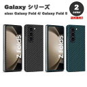 Galaxy Z Fold5 ケース 全2色 スクリーン プロテクター カメラレンズ保護 アラミド フルカバー カーボンファイバー スリム ワイヤレス充電 対応...