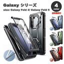 Galaxy Z Fold5 ケース 全4色 スクリーン プロテクター カメラレンズ保護 Sペンホルダー フルカバー キックスタンド スリム TPU テクスチャ...