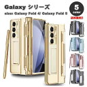 Galaxy Z Fold5 ケース 全5色 スクリーン プロテクター カメラレンズ保護 S ペンホルダー フルカバー キックスタンド スリム ワイヤレス充電 ...