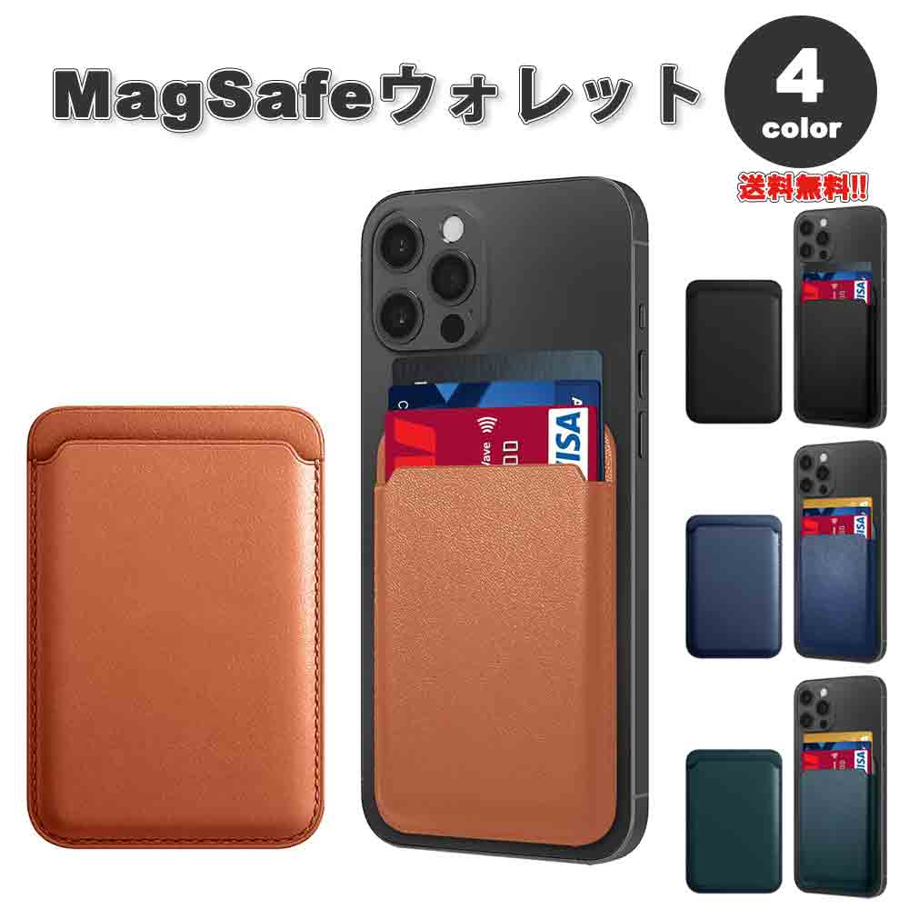樂天商城 - マグセーフ カード ウォレット 財布 カード収納 MagSafe 全4色 カード3枚収納 iPhone 12/13/14 シリーズ対応 ケース カバー カードポケット 送料無料