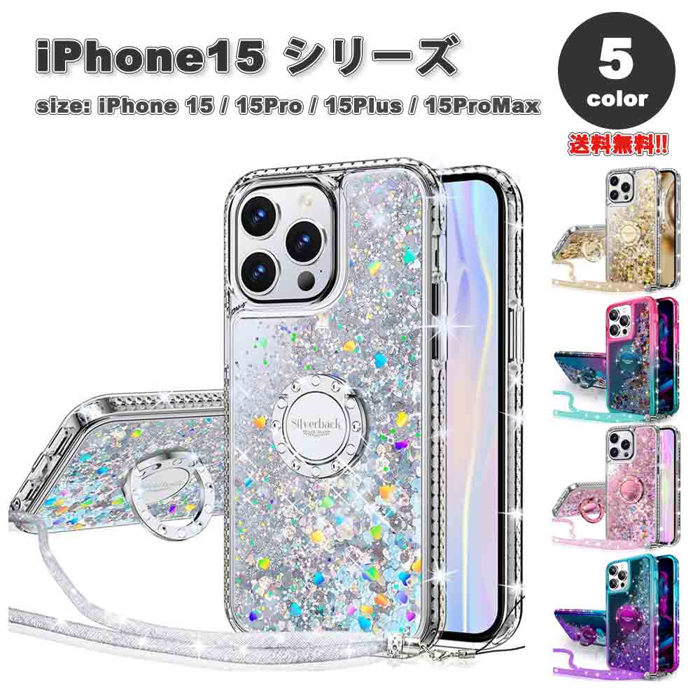 iPhone15シリーズ 液体 ホログラフィ