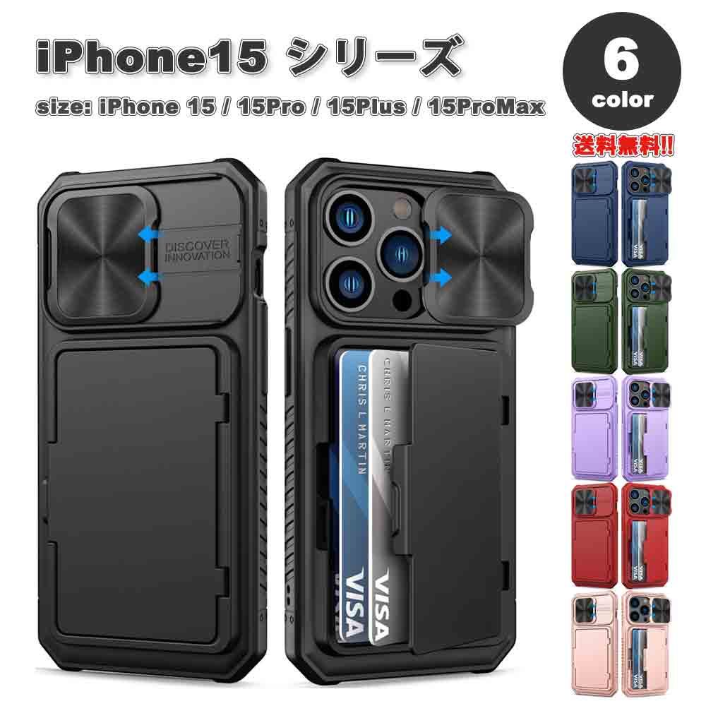 iPhone15シリーズ カードスロット ス�
