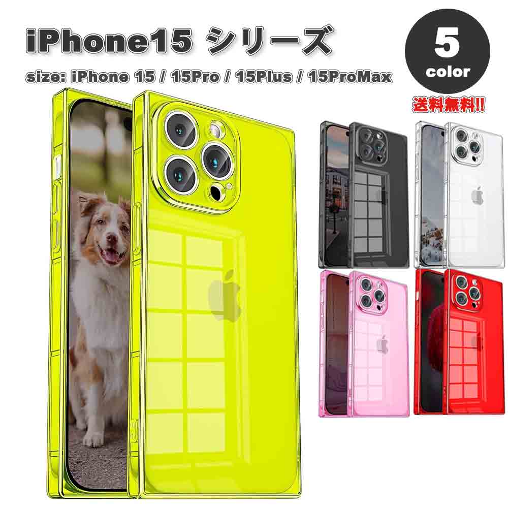 iPhone15シリーズ スクエア クリア 透�