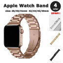 Apple Watch アップルウォッチ ステンレス ベルト バンド 8/7/6/5/4/3/2/1/SE/Ultra 38/40/41mm 42/44/45/...