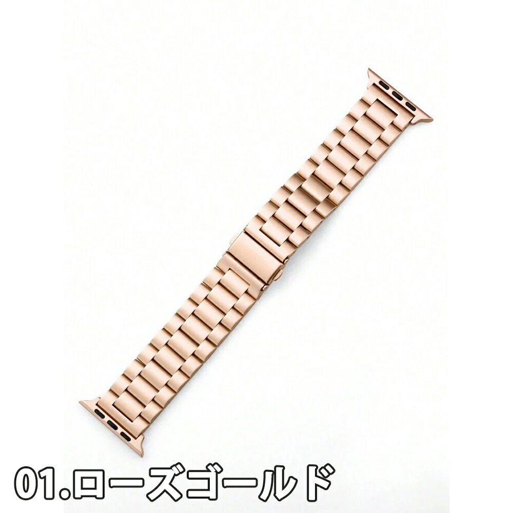 Apple Watch アップルウォッチ ステンレス ベルト バンド 8/7/6/5/4/3/2/1/SE/Ultra 38/40/41mm 42/44/45/49mm 対応 全4色 サイズ調整工具付き ポイント消化
