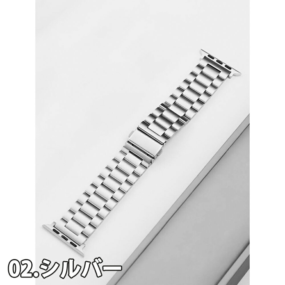 Apple Watch アップルウォッチ ステンレス ベルト バンド 8/7/6/5/4/3/2/1/SE/Ultra 38/40/41mm 42/44/45/49mm 対応 全4色 サイズ調整工具付き ポイント消化