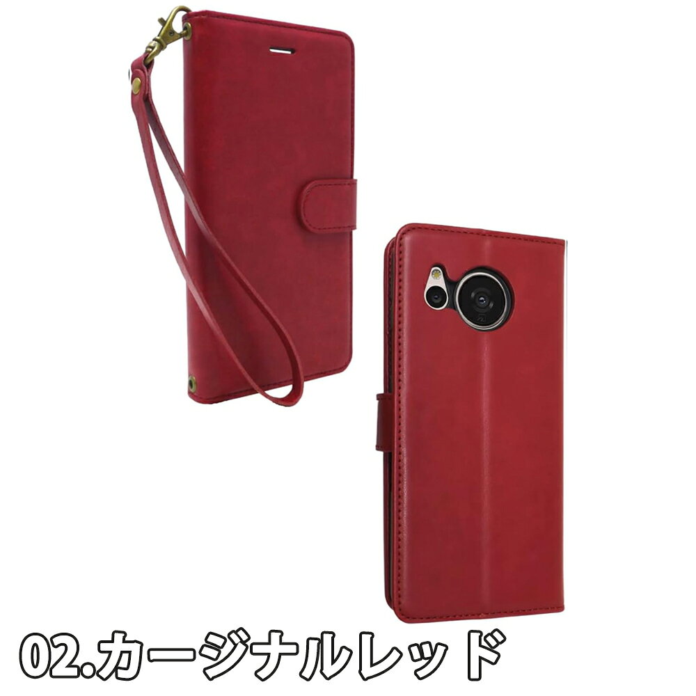 即納 AQUOS sense7 手帳型 ケース 全3色 3カード収納 お札入れ カメラレンズ保護 サイドマグネット式 全面保護 スタンド機能 PUレザー ストラップ付き アクオス センス7 SH-53C SHG10 Android 耐衝撃 軽量 カバー 送料無料