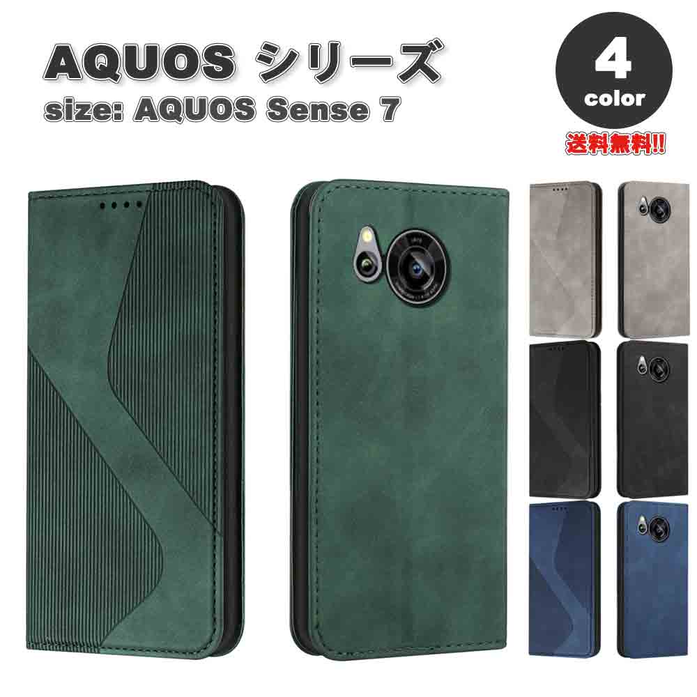 樂天商城 - 即納 AQUOS sense7 手帳型 ケース 全4色 3カード収納 お札入れ カメラレンズ保護 マグネット式 全面保護 スタンド機能 PUレザー TPU アクオス センス7 SH-53C SHG10 Android 耐衝撃 軽量 カバー 送料無料