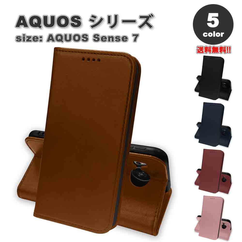樂天商城 - 即納 AQUOS sense7 手帳型 ケース 全5色 3カード収納 お札入れ カメラレンズ保護 全面保護 スタンド機能 レザー 本革 TPU アクオス センス7 SH-53C SHG10 Android 耐衝撃 軽量 カバー 送料無料
