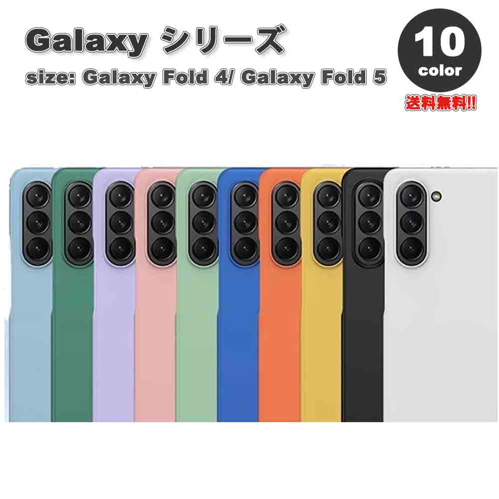 樂天商城 - Galaxy Z Fold5 ケース 全10色 PC スリム フィット スキン 超薄型 ギャラクシー ゼットフリップ 耐衝撃 軽量 カバー 2023 送料無料