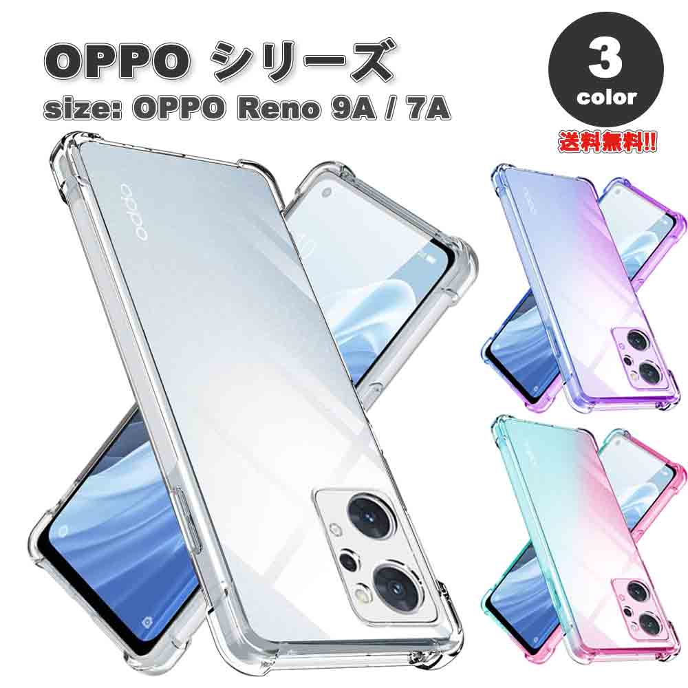 Ready to ship! OPPO Reno9 A / OPPO Reno7 A phone case. Available in 3 colors: transparent, gradient, US military MIL-STD certified, camera lens protection, anti-yellowing, anti-fingerprint, slim, micro-dot pattern, with strap hole. TPU material. Shockproof, lightweight cover. Free shipping.