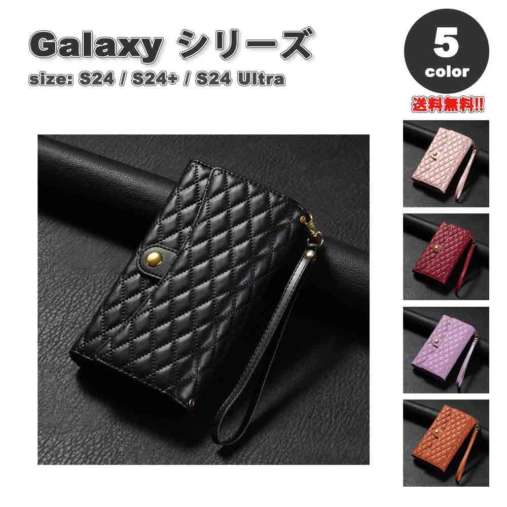 ギャラクシー Galaxy 手帳型 レザー キルティング ショルダー付き カード収納 ウォレット 財布 ケース 全5色 S24/S24Ultra/S24Plus 耐衝撃 ワイヤレス充電 カバー 送料無料
