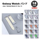 ギャラクシー ウォッチ バンド Galaxy Watch 6/5/5Pro 40mm/44mm/45mm レザー スリム マグネット式 おしゃれ 全18色 通気性 送料無料