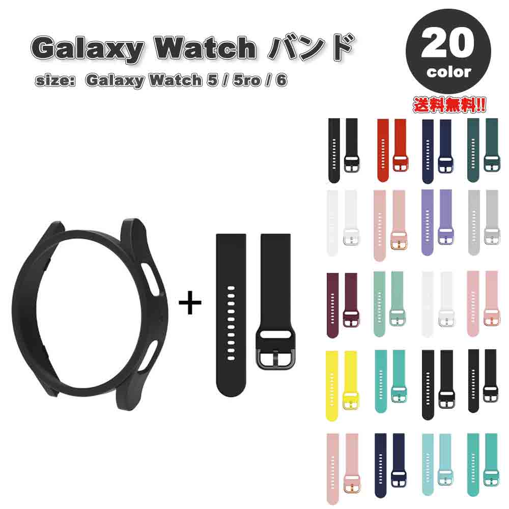 MNV[ EHb` oh Galaxy Watch 6/5/5Pro 40mm/44mm/45mm VRoh ʕیt X|[c y h S20F ʋC 