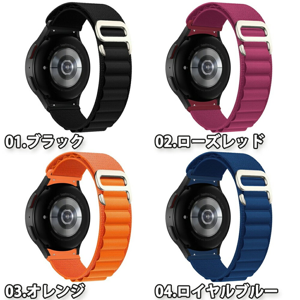 ギャラクシー ウォッチ バンド Galaxy Watch 6/5/5Pro 40mm/44mm/45mm ナイロン 通気性 Gフック スポーツ ループ 全15色 通気性 送料無料