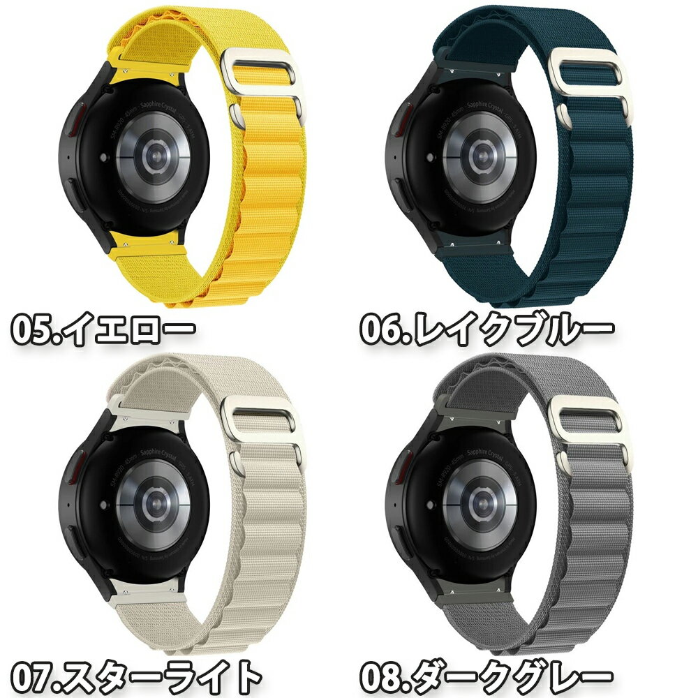 ギャラクシー ウォッチ バンド Galaxy Watch 6/5/5Pro 40mm/44mm/45mm ナイロン 通気性 Gフック スポーツ ループ 全15色 通気性 送料無料