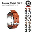 ギャラクシー ウォッチ バンド Galaxy Watch 6/5/5Pro 40mm/44mm/45mm レザー ビンテージ おしゃれ ビジネス 全14色 通気性 送料無料