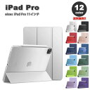 即納 iPad Pro 11インチ 第4/3/2 世代 対応 タブレット 手帳型 ケース 全12色 Apple Pencil 2 対応 マグネット式 スリム T...