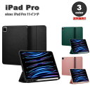 即納 iPad Pro 11インチ 第4/3/2 世代 対応 タブレット 手帳型 ケース 全3色 Apple Pencil 2 対応 マグネット式 スリム マイ...