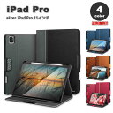 即納 iPad Pro 11インチ 第4/3/2 世代 対応 タブレット 手帳型 ケース 全4色 Apple Pencil 2 ホルダー マグネット式 スリムT...