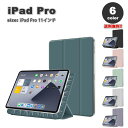 即納 iPad Pro 11インチ 第4/3/2 世代 対応 タブレット 手帳型 ケース 全6色 Apple Pencil 2 対応 マグネット式 スリム TP...