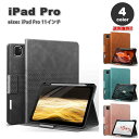 即納 iPad Pro 11インチ 第4/3/2 世代 対応 タブレット 手帳型 ケース 全4色 Apple Pencil 2 ホルダー マグネット式 スリム ...